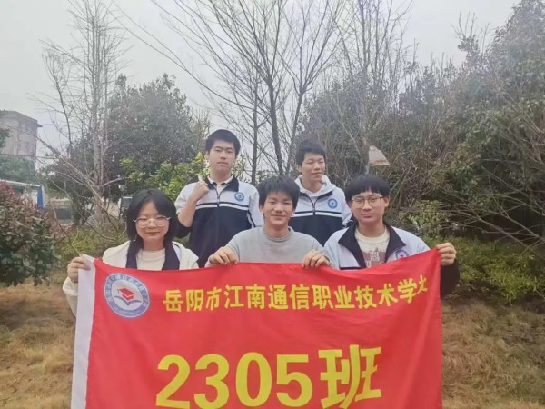 岳陽市江南通信職業技術學校有限公司,岳陽江南學校,岳陽江南通信學校,岳陽職業學校