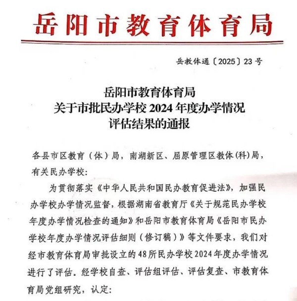 岳陽市江南通信職業技術學校有限公司,岳陽江南學校,岳陽江南通信學校,岳陽職業學校 岳陽市江南通信職業技術學校有限公司,岳陽江南學校,岳陽江南通信學校,岳陽職業學校
