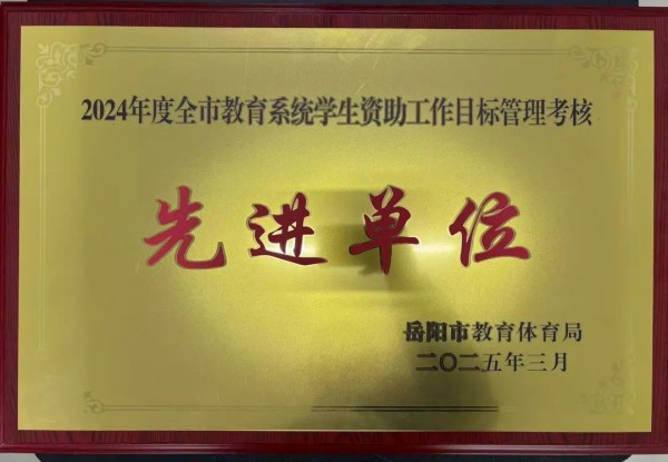 岳陽市江南通信職業技術學校有限公司,岳陽江南學校,岳陽江南通信學校,岳陽職業學校