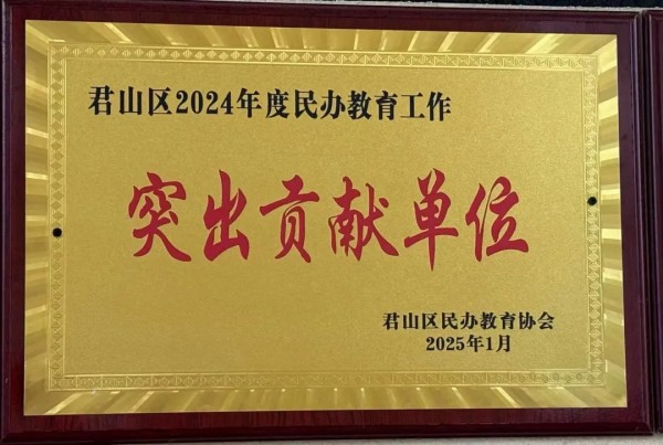 岳陽市江南通信職業技術學校有限公司,岳陽江南學校,岳陽江南通信學校,岳陽職業學校