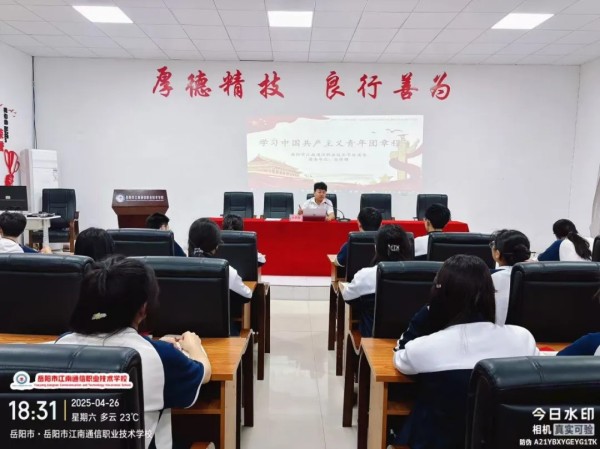 岳陽市江南通信職業技術學校有限公司,岳陽江南學校,岳陽江南通信學校,岳陽職業學校