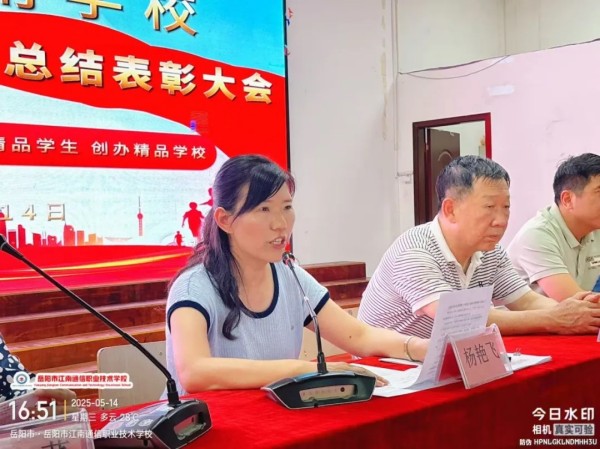 岳陽市江南通信職業技術學校有限公司,岳陽江南學校,岳陽江南通信學校,岳陽職業學校