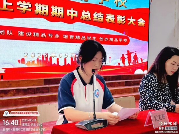 岳陽市江南通信職業技術學校有限公司,岳陽江南學校,岳陽江南通信學校,岳陽職業學校