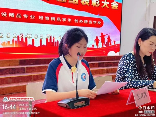 岳陽市江南通信職業技術學校有限公司,岳陽江南學校,岳陽江南通信學校,岳陽職業學校