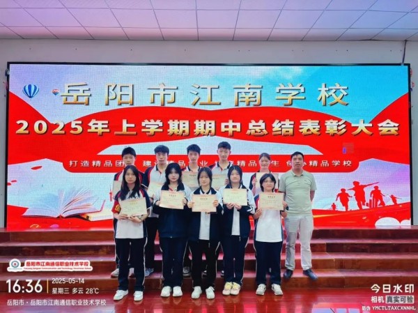 岳陽市江南通信職業技術學校有限公司,岳陽江南學校,岳陽江南通信學校,岳陽職業學校