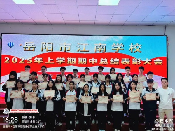 岳陽市江南通信職業技術學校有限公司,岳陽江南學校,岳陽江南通信學校,岳陽職業學校