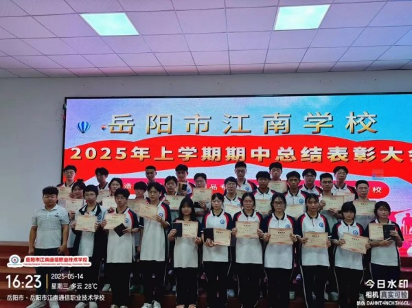 岳陽市江南通信職業技術學校有限公司,岳陽江南學校,岳陽江南通信學校,岳陽職業學校