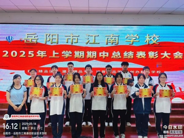 岳陽市江南通信職業技術學校有限公司,岳陽江南學校,岳陽江南通信學校,岳陽職業學校