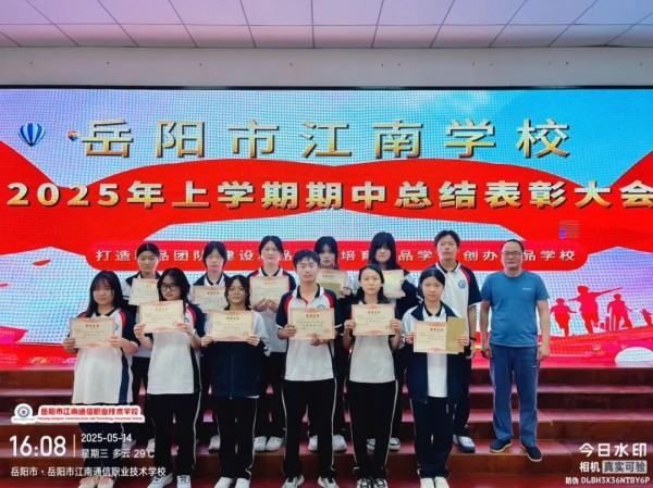 岳陽市江南通信職業技術學校有限公司,岳陽江南學校,岳陽江南通信學校,岳陽職業學校