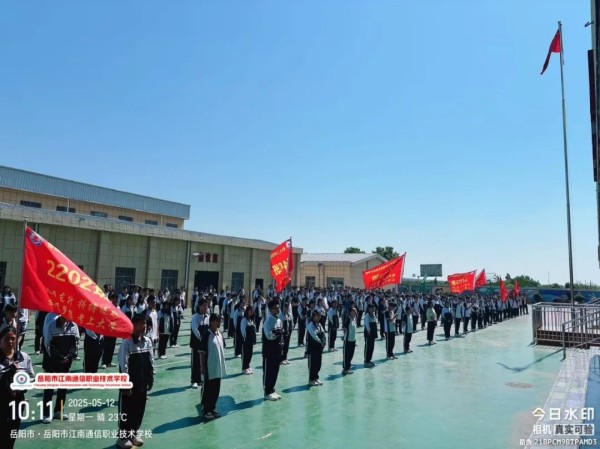 岳陽市江南通信職業技術學校有限公司,岳陽江南學校,岳陽江南通信學校,岳陽職業學校