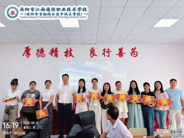 岳陽市江南通信職業技術學校有限公司,岳陽江南學校,岳陽江南通信學校,岳陽職業學校