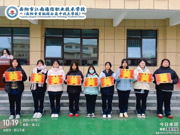 岳陽市江南通信職業技術學校有限公司,岳陽江南學校,岳陽江南通信學校,岳陽職業學校