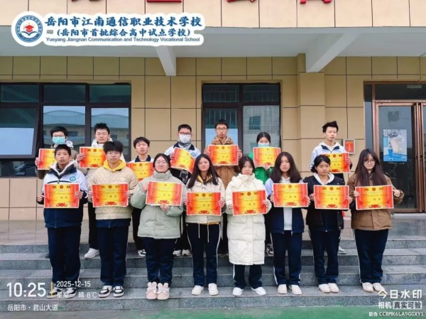 岳陽市江南通信職業技術學校有限公司,岳陽江南學校,岳陽江南通信學校,岳陽職業學校