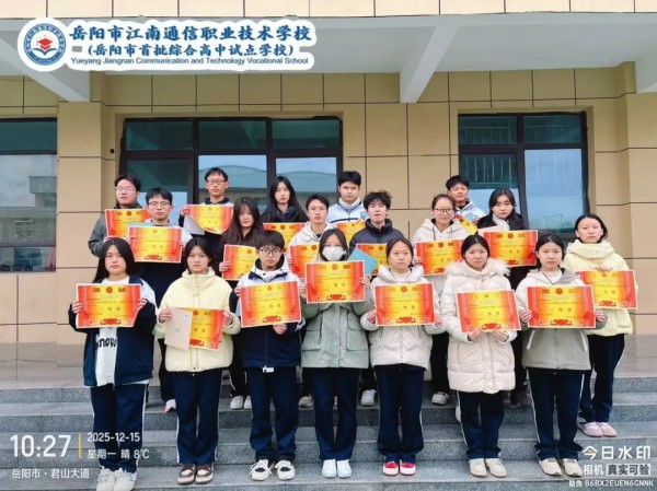 岳陽市江南通信職業技術學校有限公司,岳陽江南學校,岳陽江南通信學校,岳陽職業學校