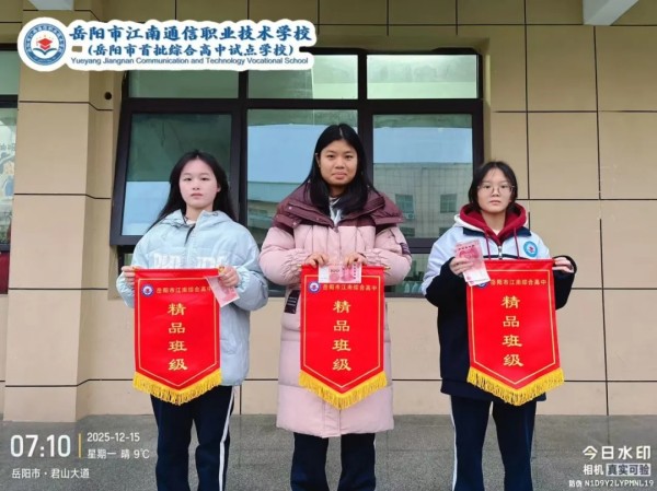 岳陽市江南通信職業技術學校有限公司,岳陽江南學校,岳陽江南通信學校,岳陽職業學校