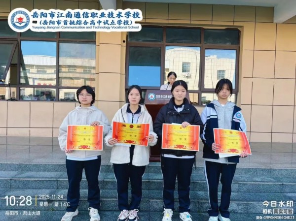 岳陽市江南通信職業技術學校有限公司,岳陽江南學校,岳陽江南通信學校,岳陽職業學校