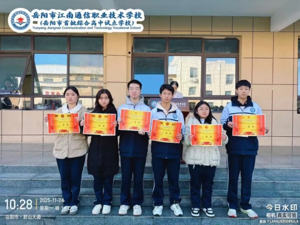 岳陽市江南通信職業技術學校有限公司,岳陽江南學校,岳陽江南通信學校,岳陽職業學校