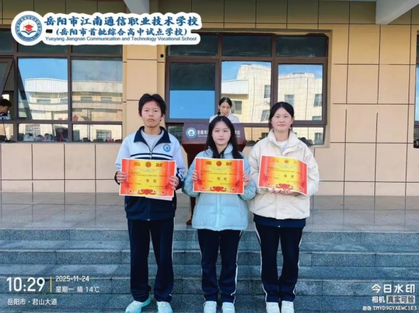 岳陽市江南通信職業技術學校有限公司,岳陽江南學校,岳陽江南通信學校,岳陽職業學校