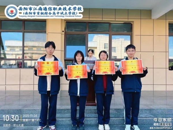 岳陽市江南通信職業技術學校有限公司,岳陽江南學校,岳陽江南通信學校,岳陽職業學校