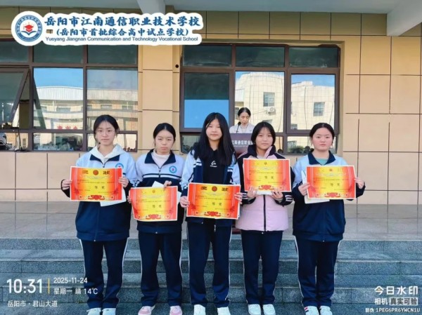 岳陽市江南通信職業技術學校有限公司,岳陽江南學校,岳陽江南通信學校,岳陽職業學校