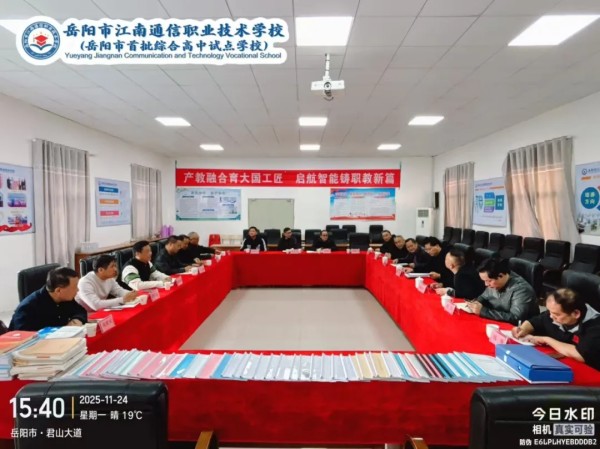 岳陽市江南通信職業技術學校有限公司,岳陽江南學校,岳陽江南通信學校,岳陽職業學校