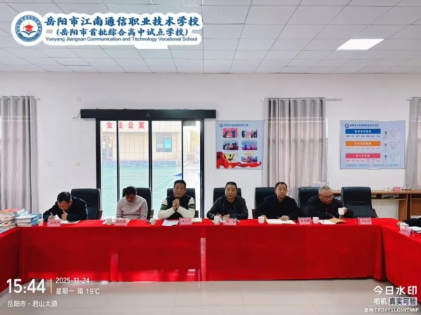 岳陽市江南通信職業技術學校有限公司,岳陽江南學校,岳陽江南通信學校,岳陽職業學校