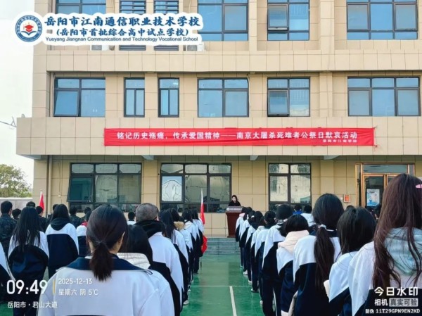 岳陽市江南通信職業(yè)技術學校有限公司,岳陽江南學校,岳陽江南通信學校,岳陽職業(yè)學校