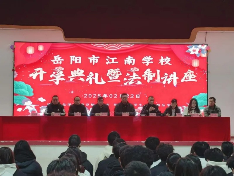 岳陽市江南通信職業技術學校有限公司,岳陽江南學校,岳陽江南通信學校,岳陽職業學校