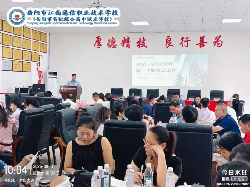 岳陽市江南通信職業技術學校有限公司,岳陽江南學校,岳陽江南通信學校,岳陽職業學校