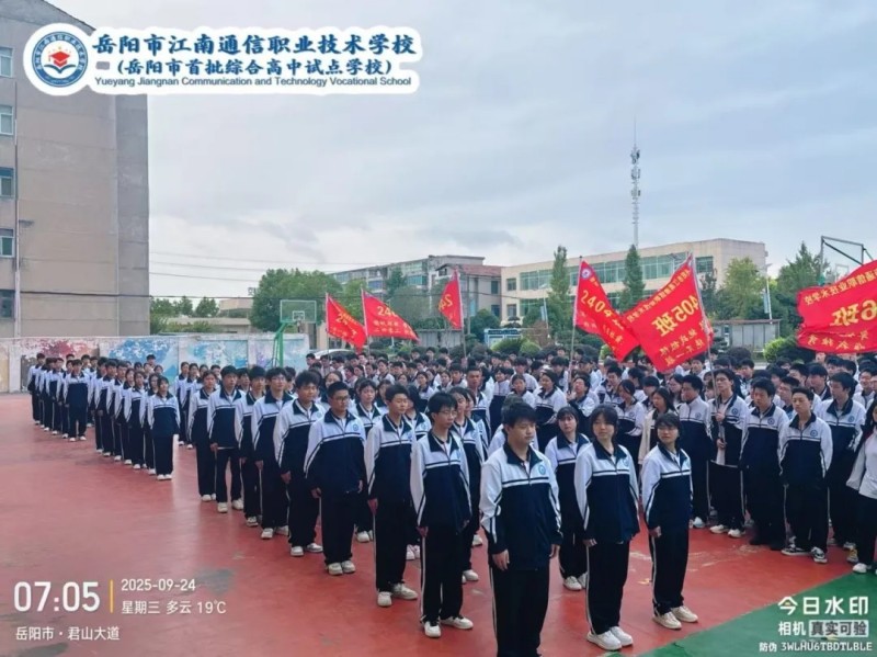 岳陽市江南通信職業技術學校有限公司,岳陽江南學校,岳陽江南通信學校,岳陽職業學校