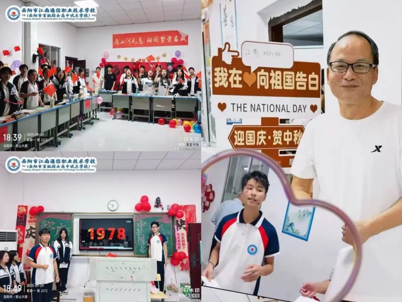 岳陽市江南通信職業技術學校有限公司,岳陽江南學校,岳陽江南通信學校,岳陽職業學校