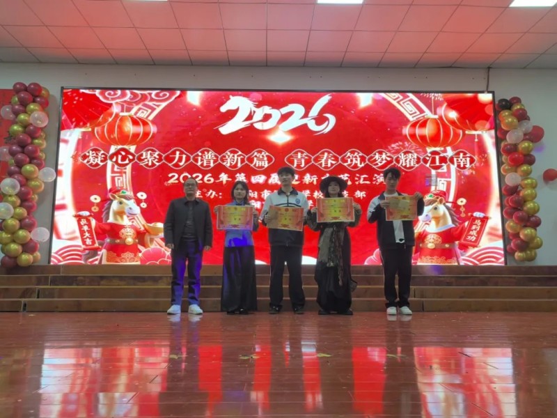 岳陽市江南通信職業技術學校有限公司,岳陽江南學校,岳陽江南通信學校,岳陽職業學校